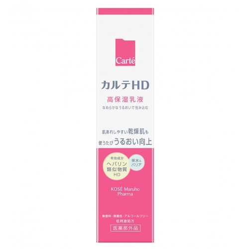 Kose 高丝 Carte 高保湿乳液120ml